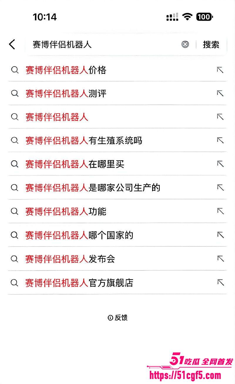 首款赛博伴侣超仿生机器人开始预售01 首款赛博伴侣超仿生机器人开始预售01