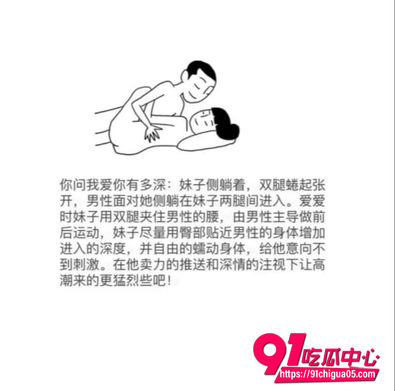 性爱体位教学8