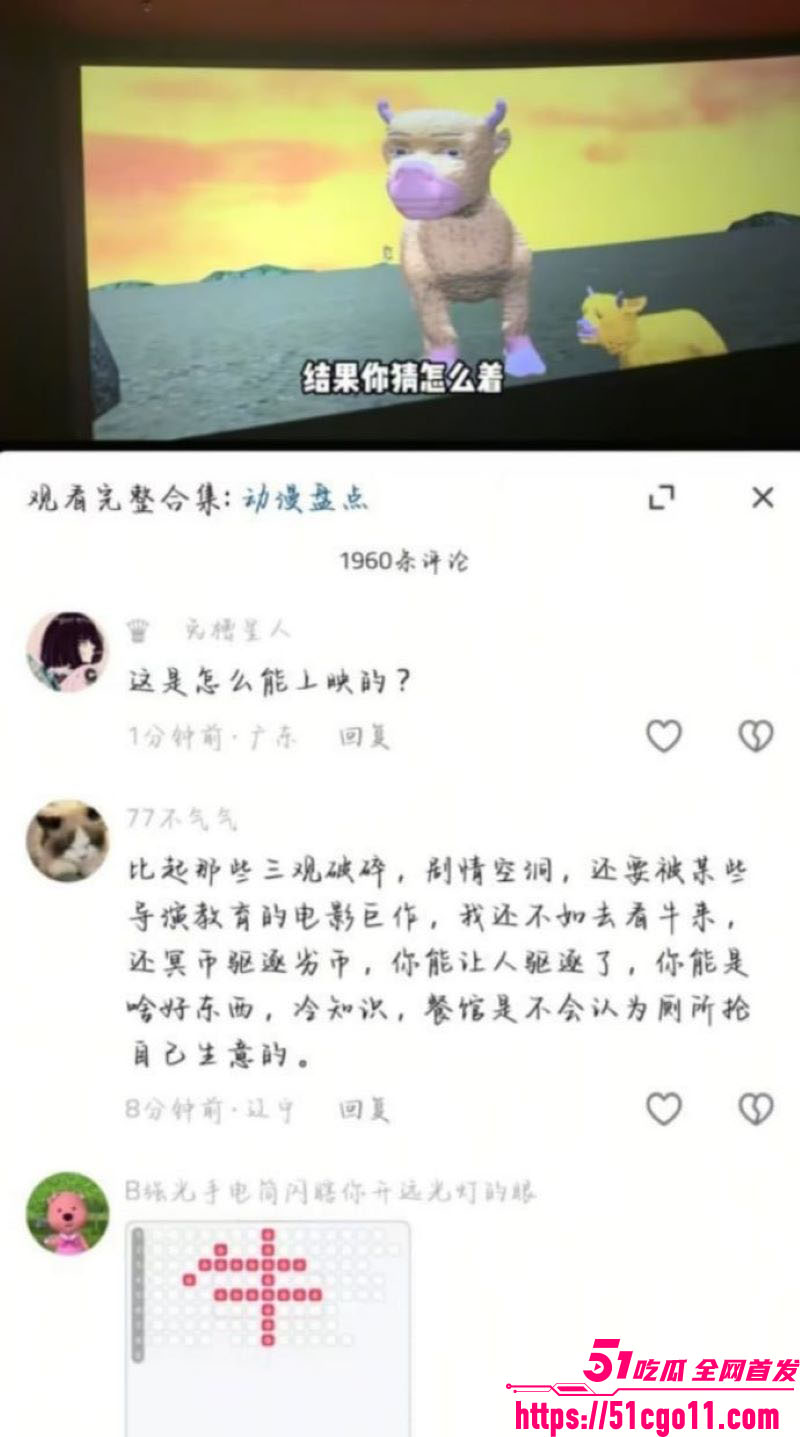 国产动画牛来完整版 23 国产动画牛来完整版 23