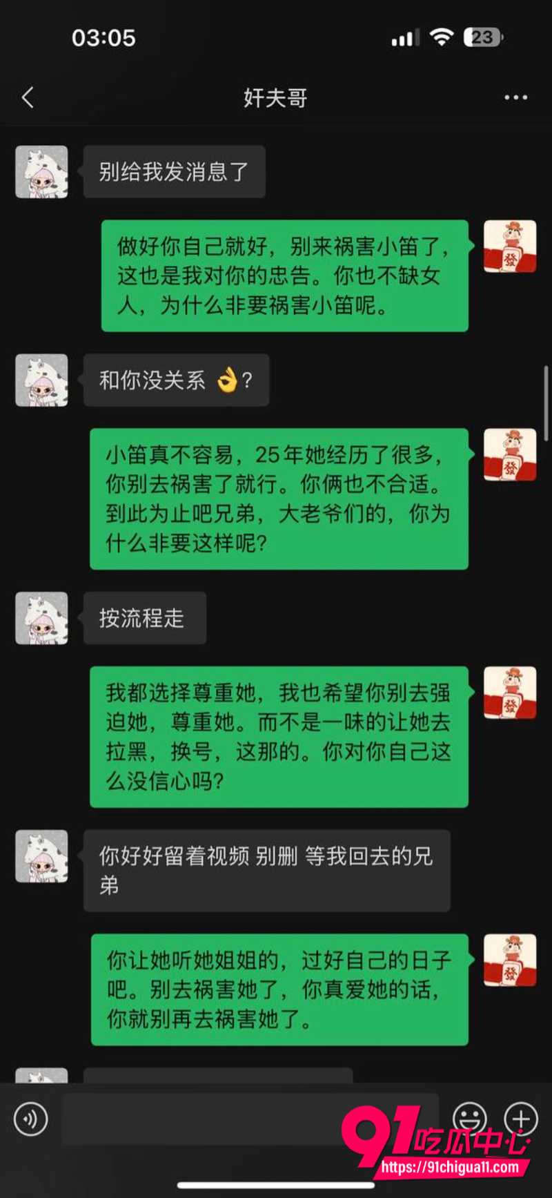王晓迪出轨被劳斯莱斯大哥抓奸在床9