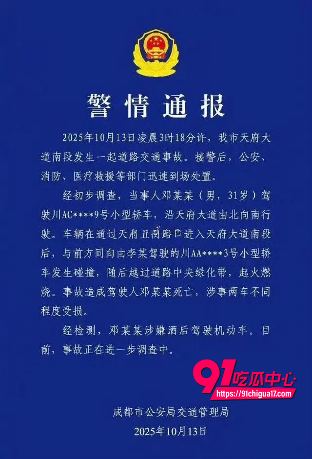 成都天府大道车祸现场视频1