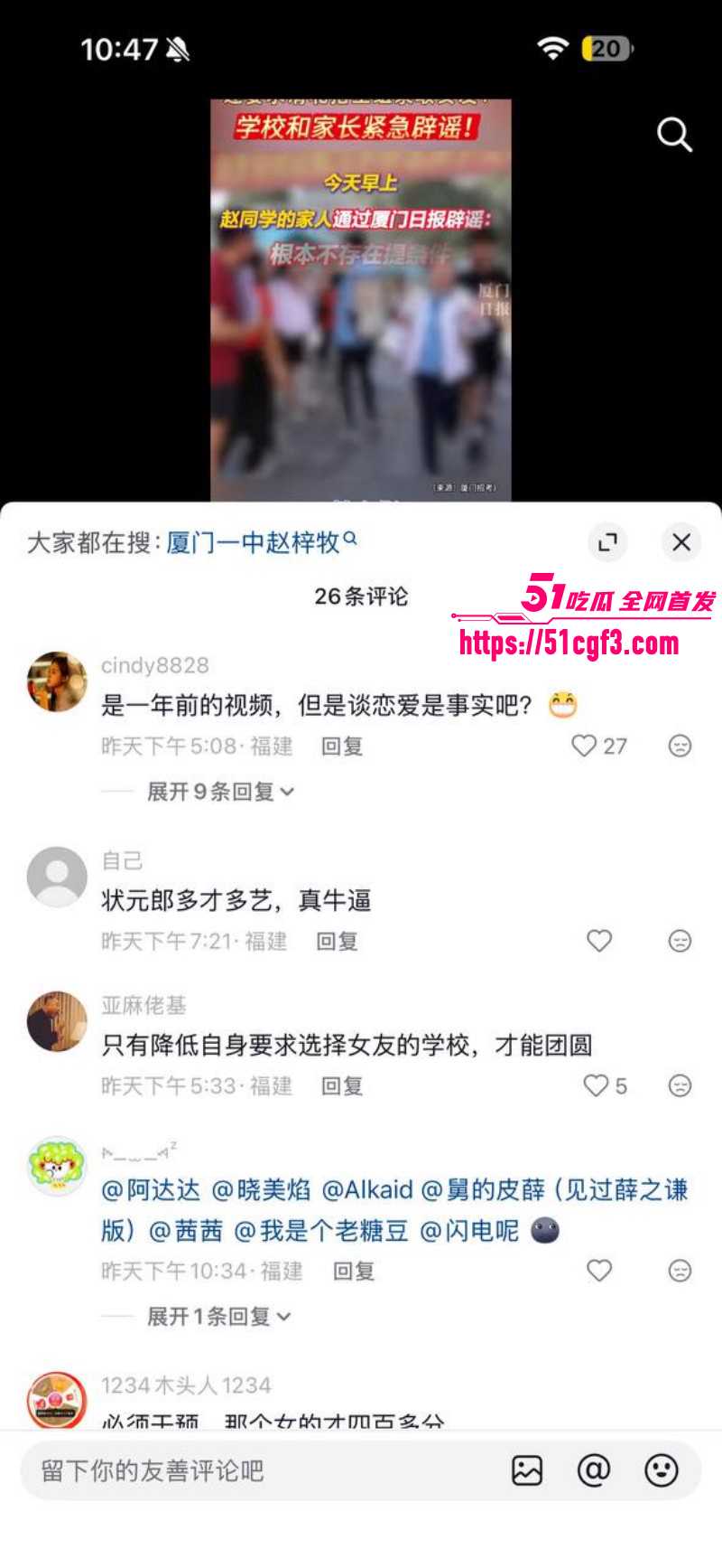 厦门第一中学赵梓牧向女友求婚07 厦门第一中学赵梓牧向女友求婚07