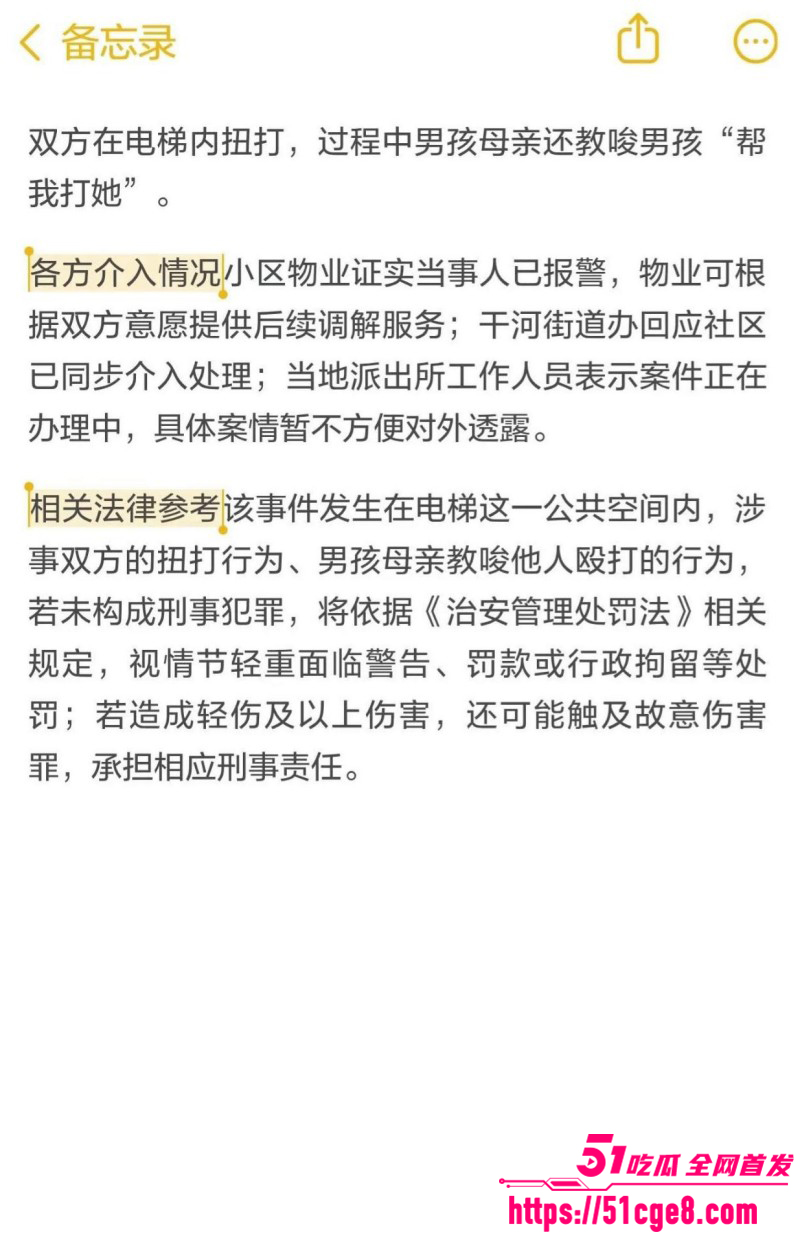 湖北仙桃电梯打人事件04 湖北仙桃电梯打人事件04