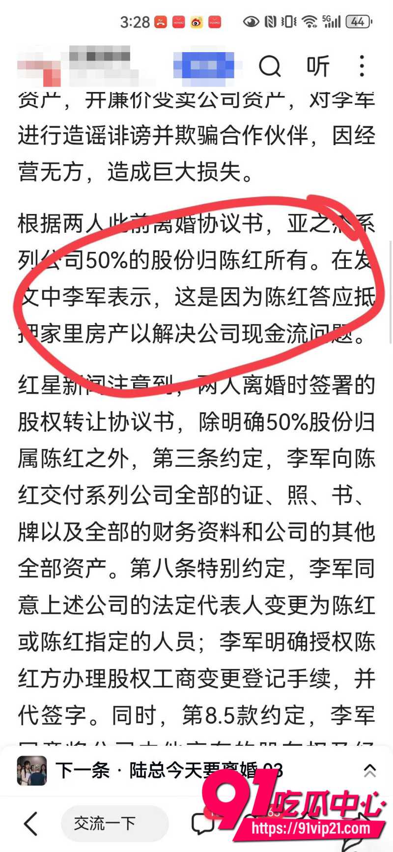 唱常回家看看的陈红李军夫妻双双出轨一个闯女主播家被抓一个被指偷了12亿8 唱常回家看看的陈红李军夫妻双双出轨一个闯女主播家被抓一个被指偷了12亿8