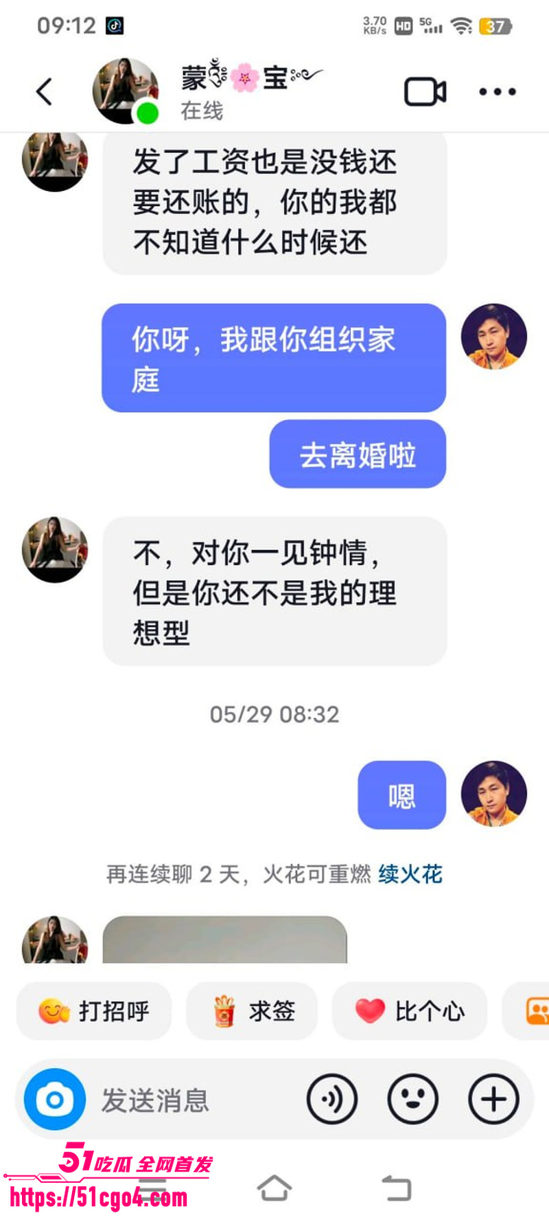 广西河池宝妈 蒙宝 出轨工厂管理员 27 广西河池宝妈 蒙宝 出轨工厂管理员 27