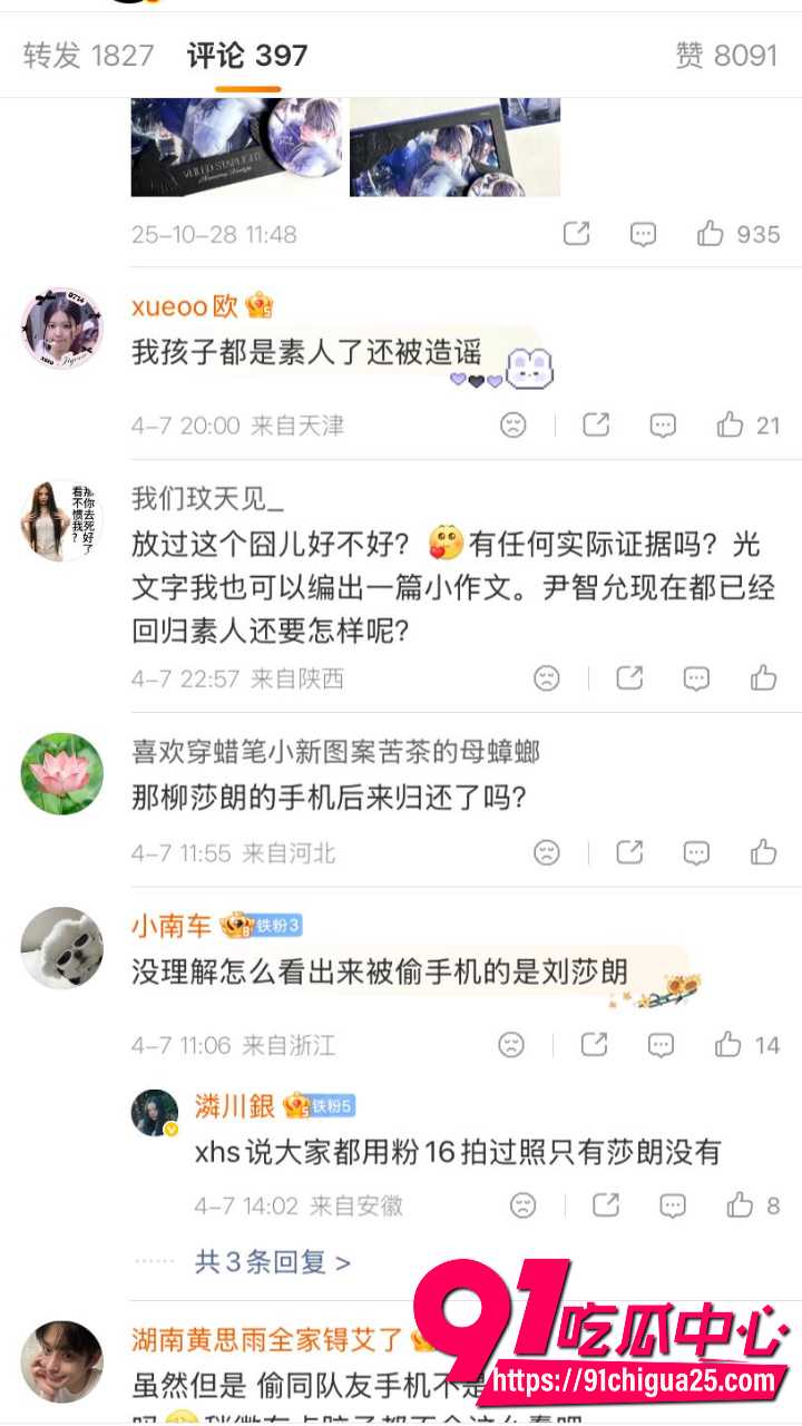 韩国前IZNA成员尹智允被爆出退团原因18 韩国前IZNA成员尹智允被爆出退团原因18