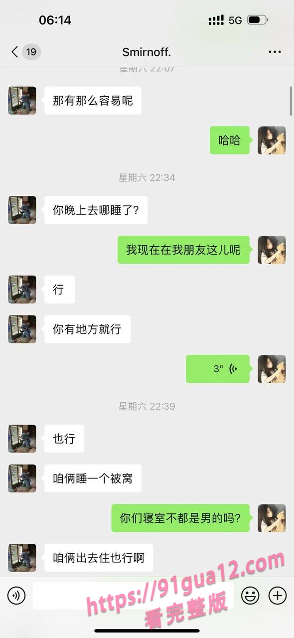 大二女海王刘心蕊被曝！勾搭男网友染性病！被聊天记录遭全校骂！ 配图7