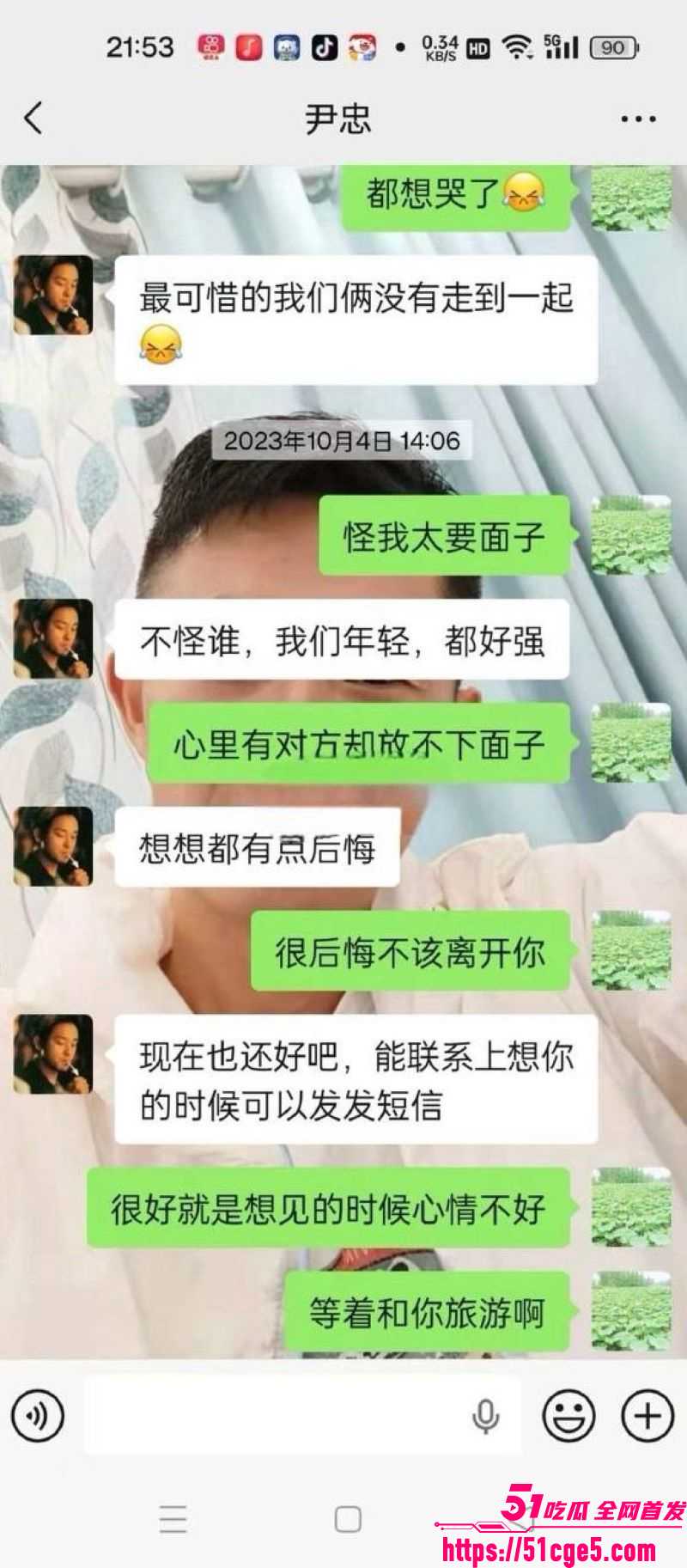 丈夫整理手机发现妻子出轨20年 16 丈夫整理手机发现妻子出轨20年 16