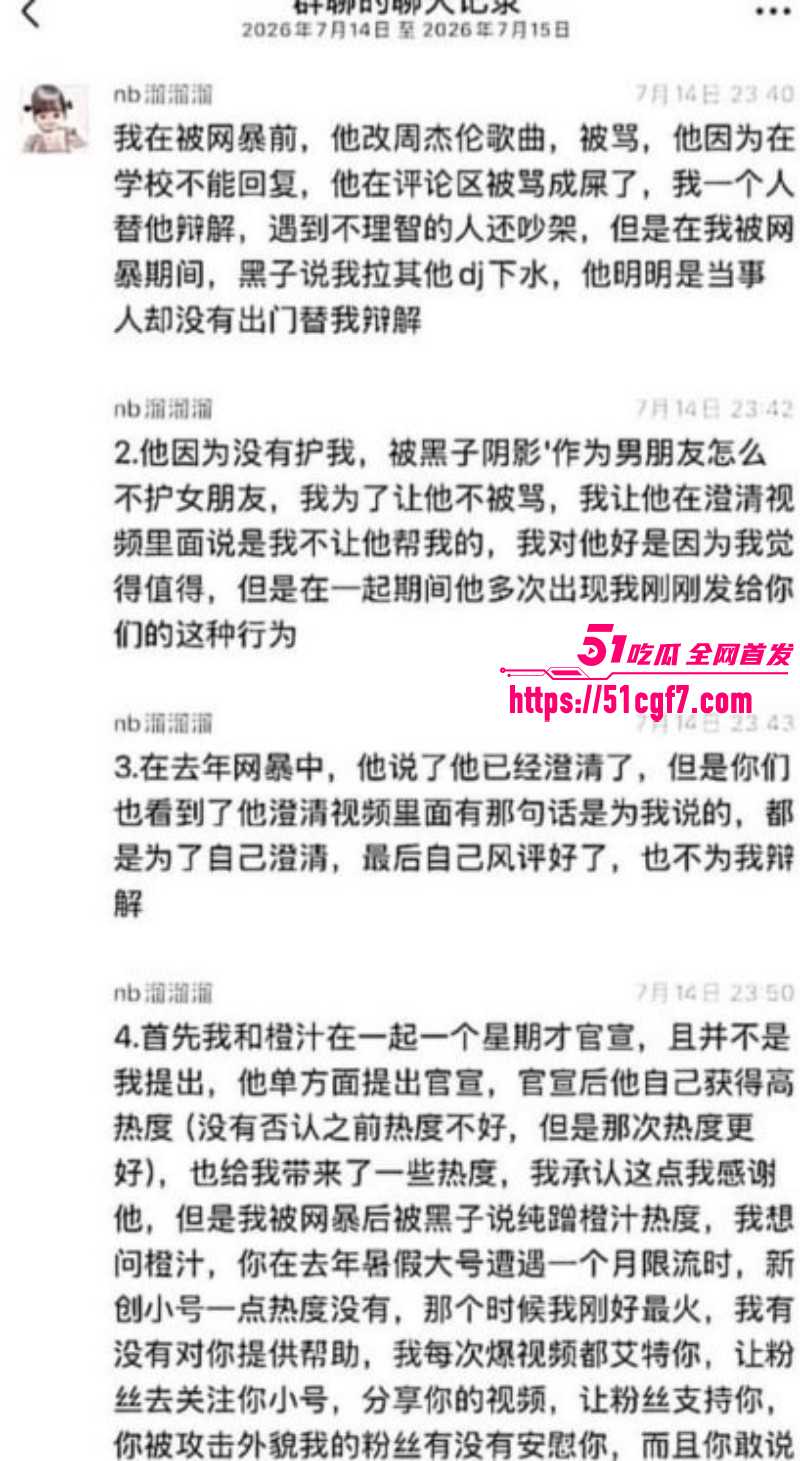 抖音网红橙汁remix出轨女同学08 抖音网红橙汁remix出轨女同学08