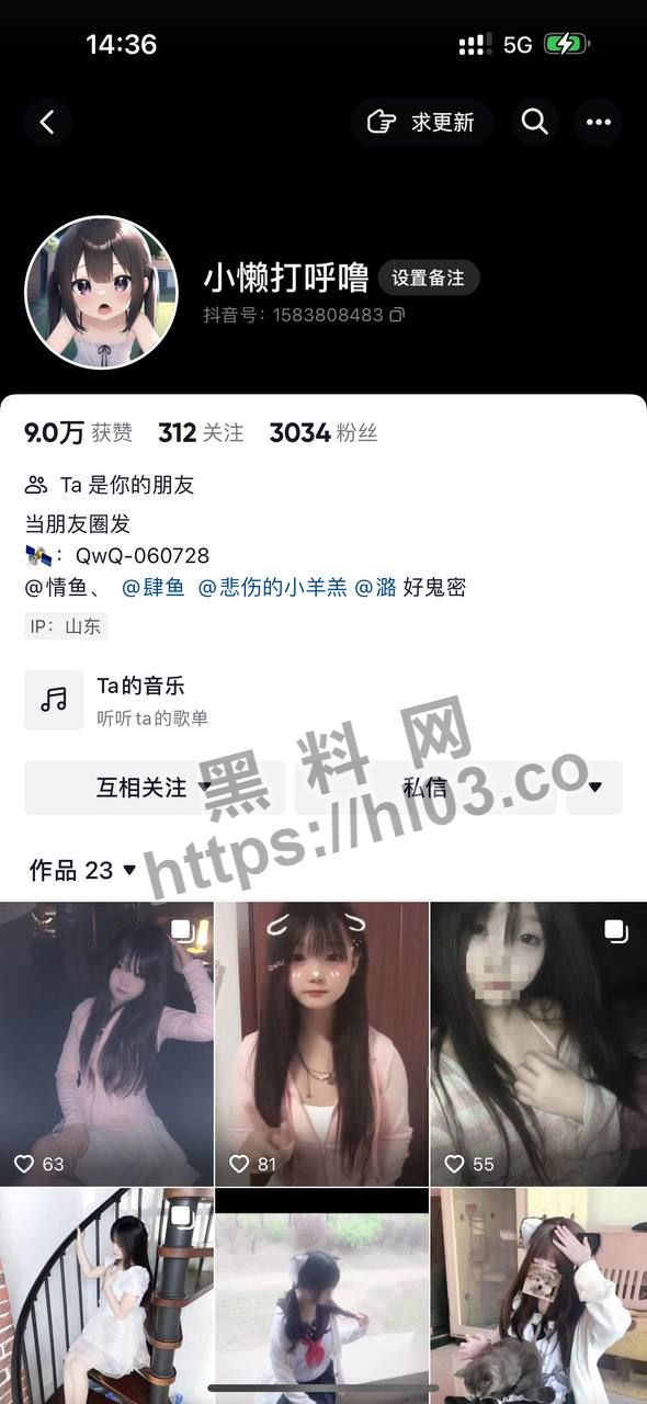 【全网独家】抖音小懒打呼噜 原名『孙心怡』潍坊安丘人 破处视频遭曝光