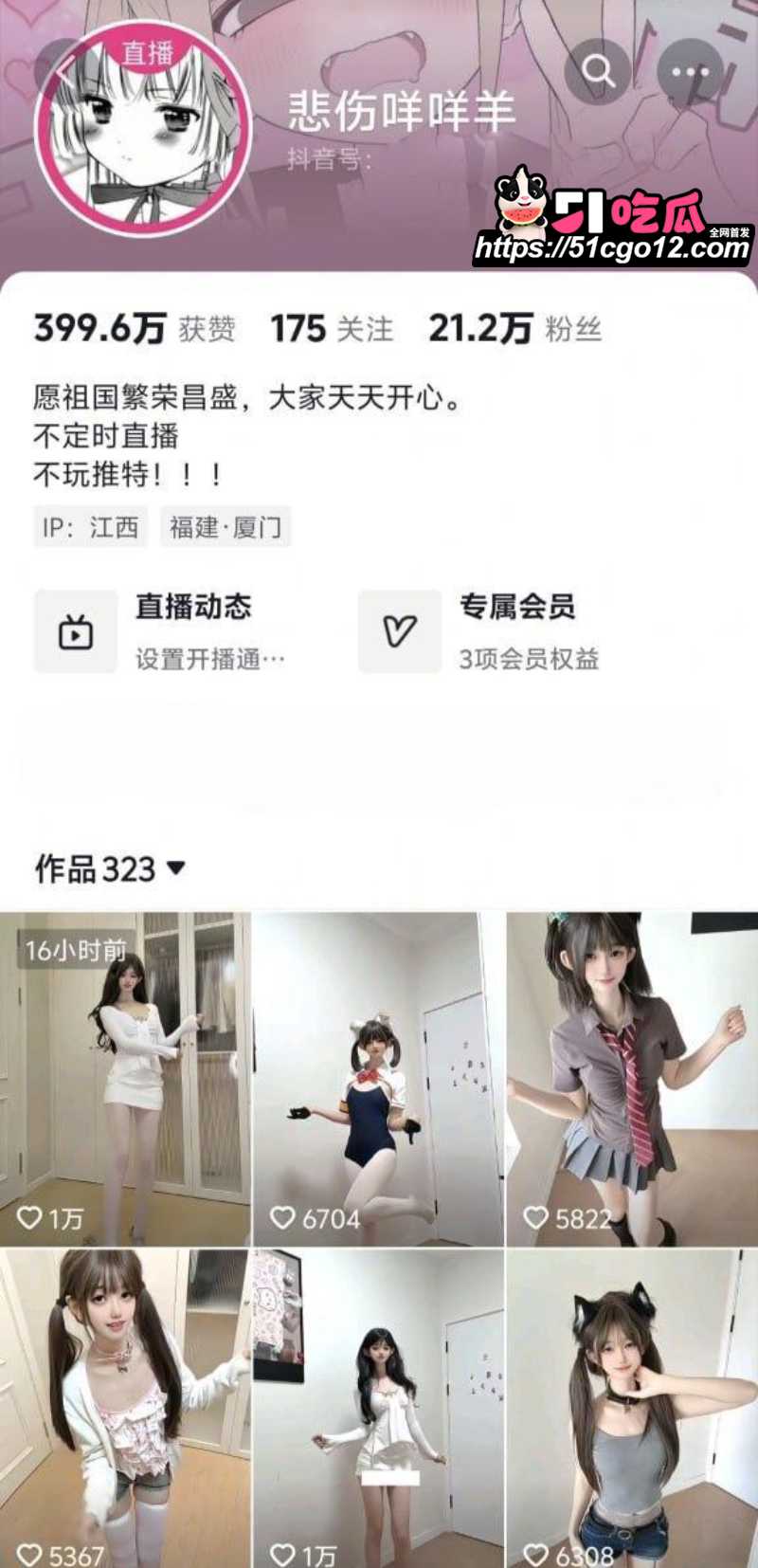 抖音网红萌妹 悲伤咩咩羊 1对1裸聊录屏 揉胸掰穴丝足挑逗！