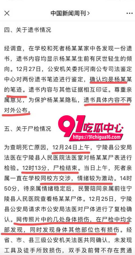 河南商丘初中生坠楼案8