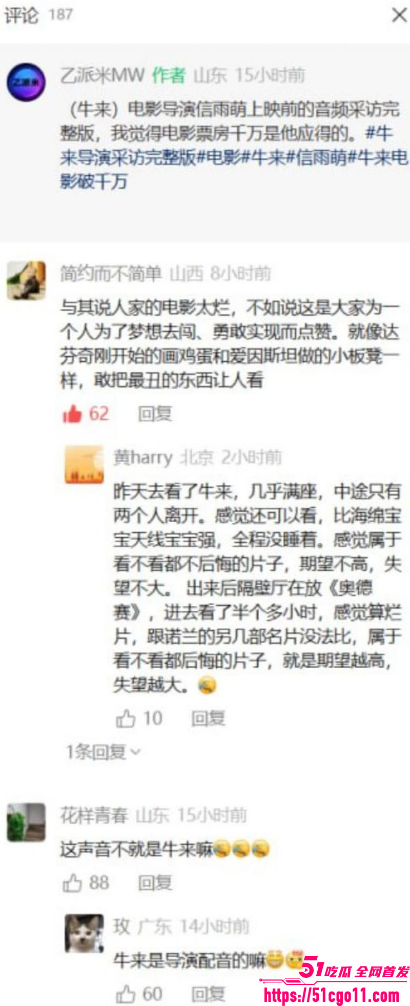 国产动画牛来完整版 25 国产动画牛来完整版 25