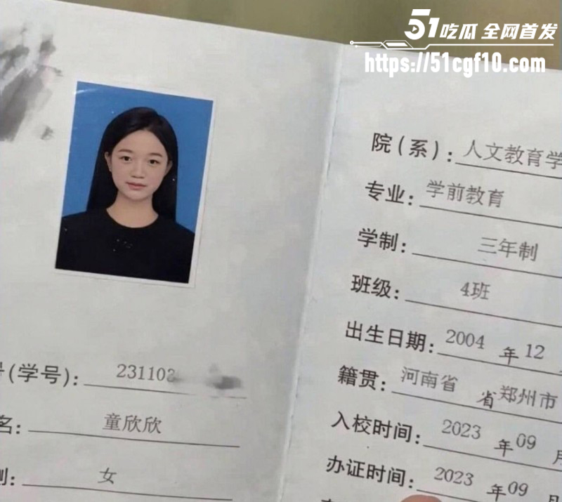 河南师范大学童欣欣性爱视频01