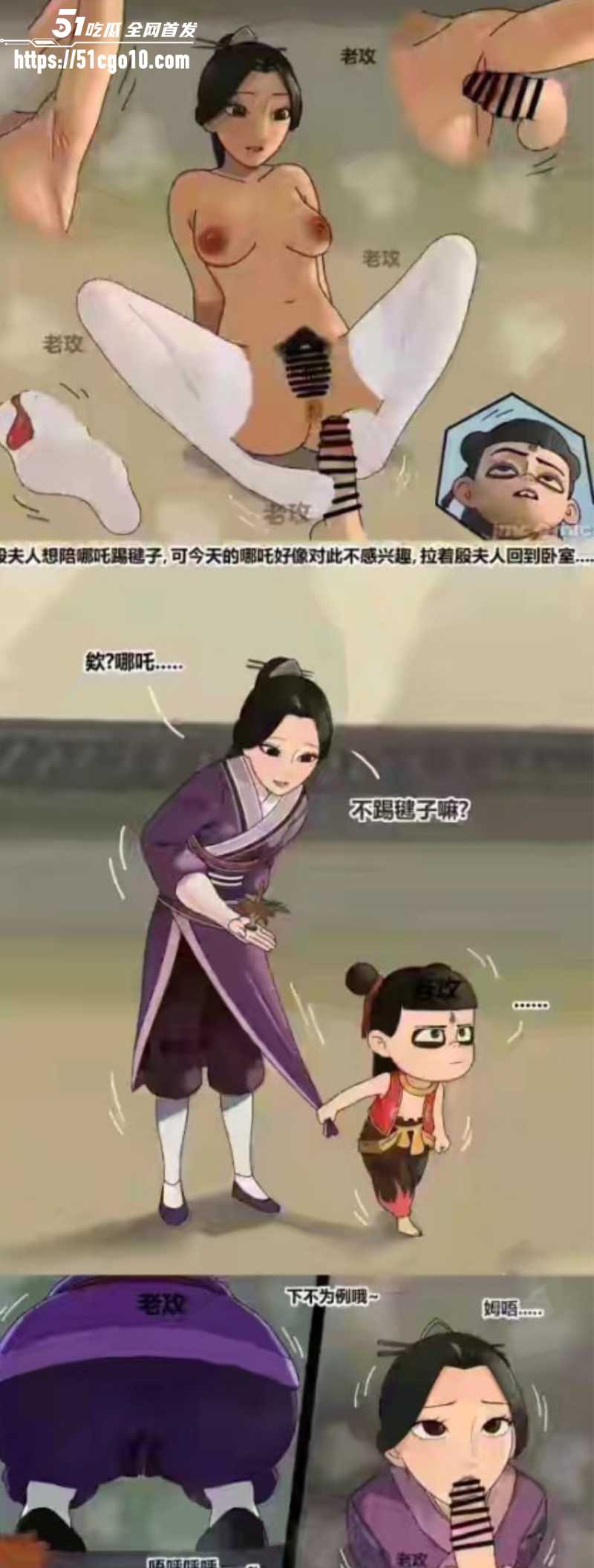 哪吒长图 爆火出圈 5