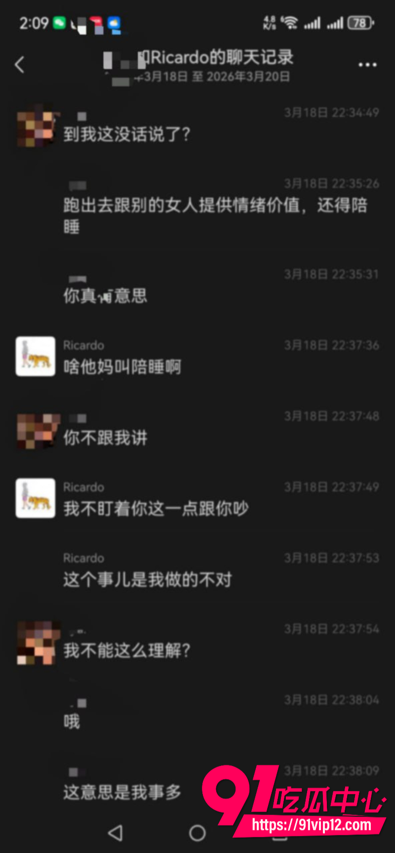 徒步圈曝出大瓜新乡凤凰男探界领航领队Ricardo彻底翻车脚踏多条船人送外号新乡罗志祥62 徒步圈曝出大瓜新乡凤凰男探界领航领队Ricardo彻底翻车脚踏多条船人送外号新乡罗志祥62