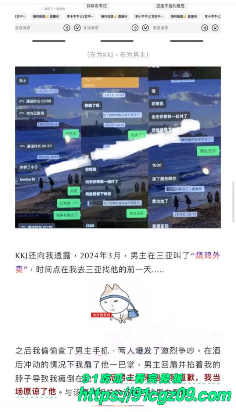 抖音百万粉男网红绝色出轨女粉丝被女友曝光9素材水印版 抖音百万粉男网红绝色出轨女粉丝被女友曝光9素材水印版