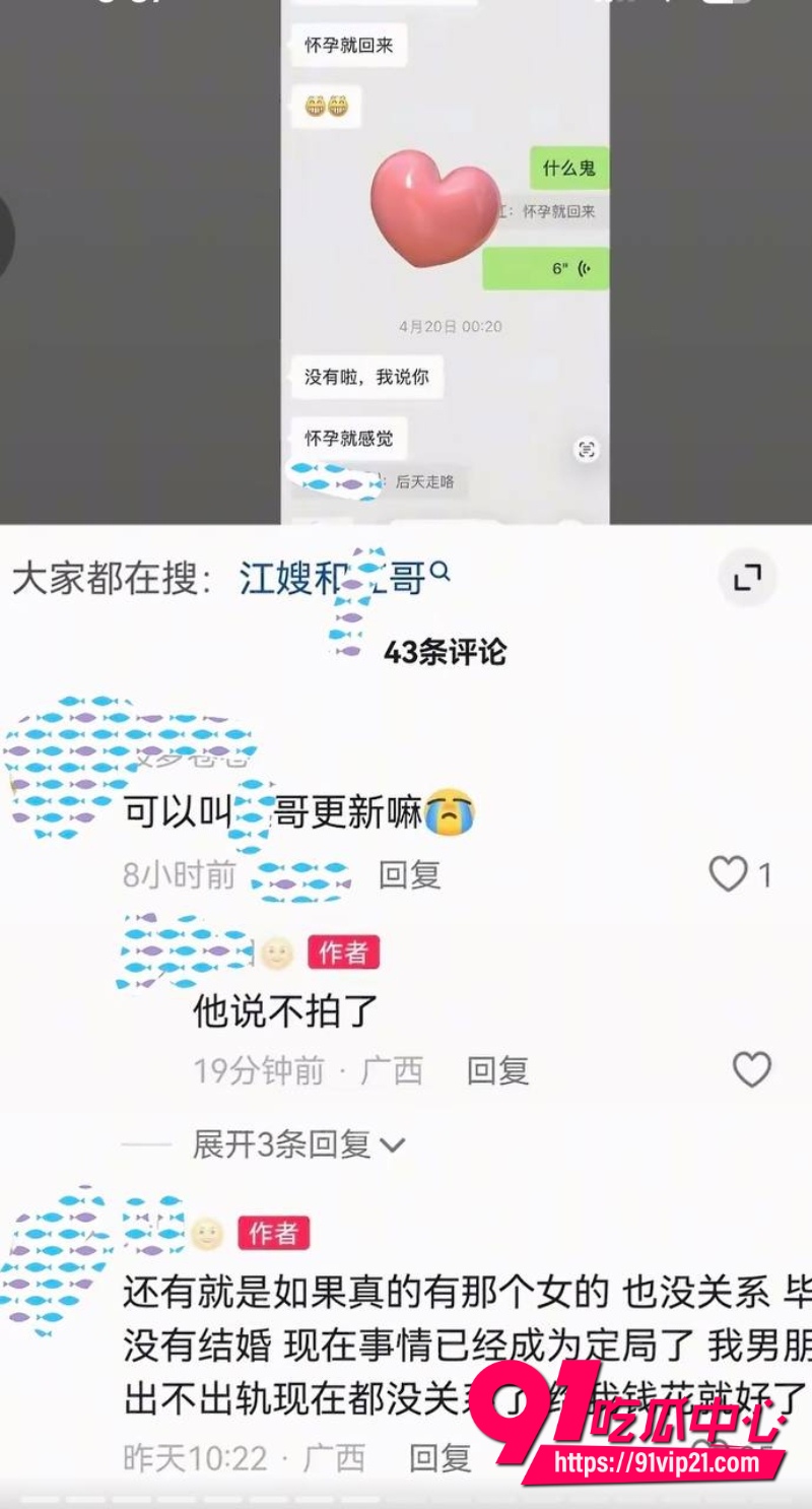 抖音百万网红哎呦喂你江哥14