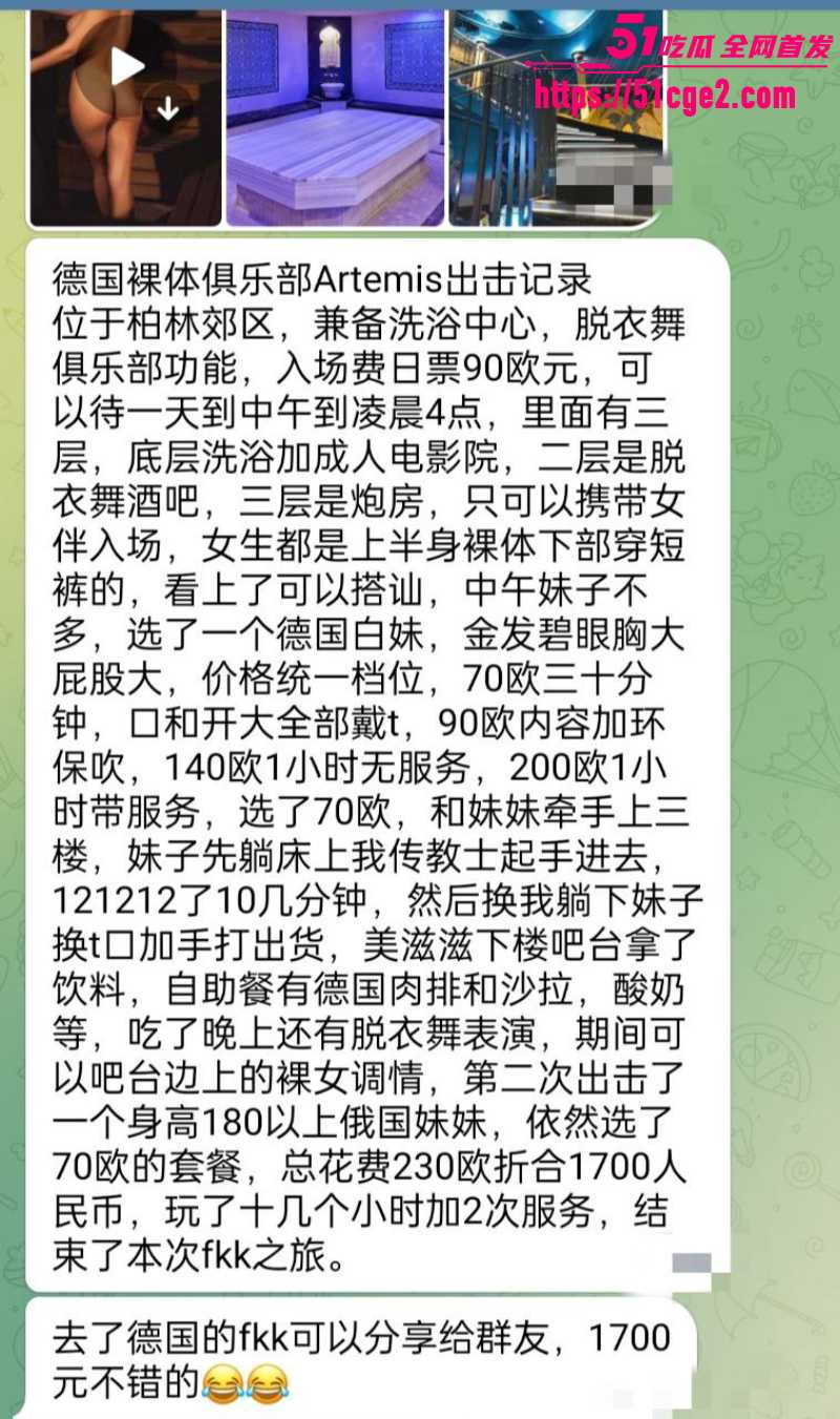 德国FKK老司机多地探店实录 16 德国FKK老司机多地探店实录 16