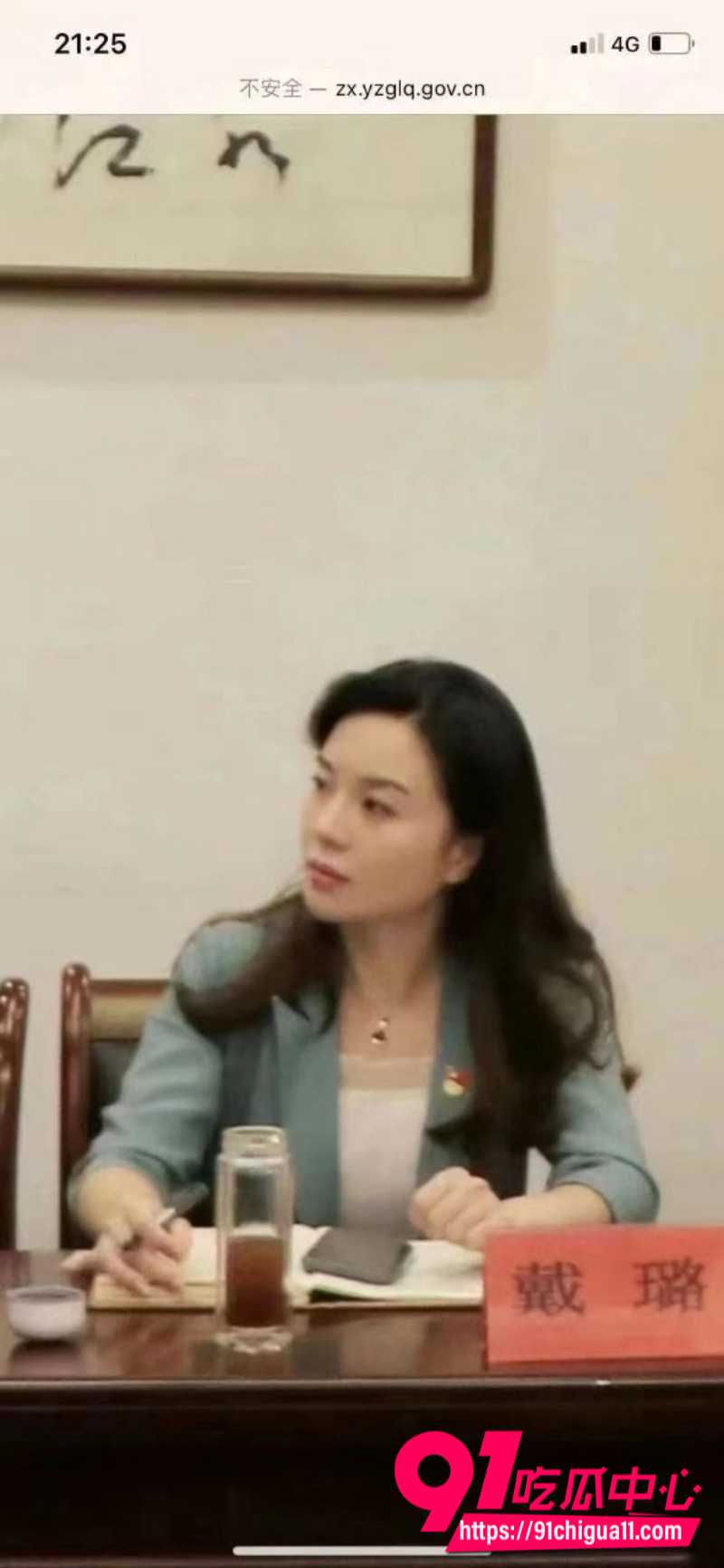 扬州商务局副局长戴璐16