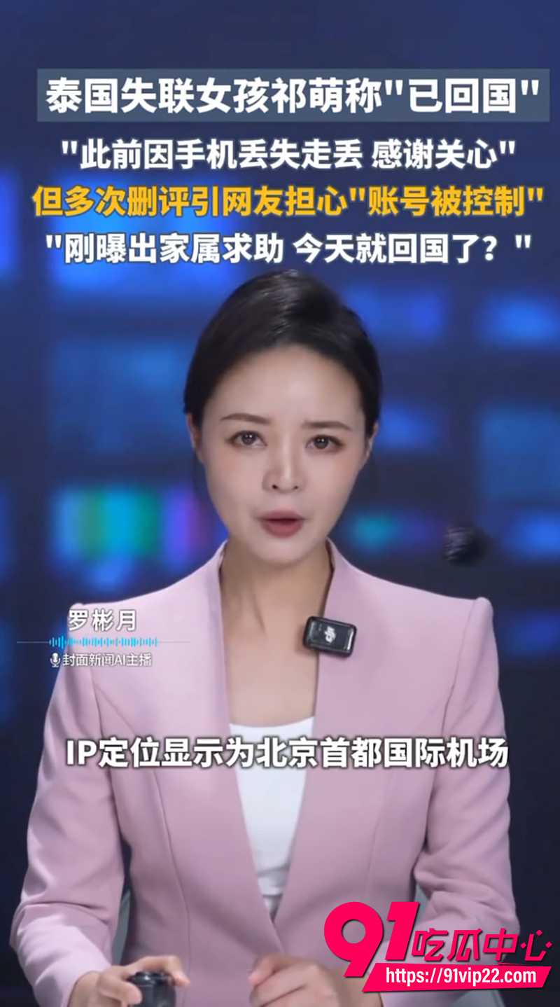 24岁中国抖音网红祁萌 7 24岁中国抖音网红祁萌 7