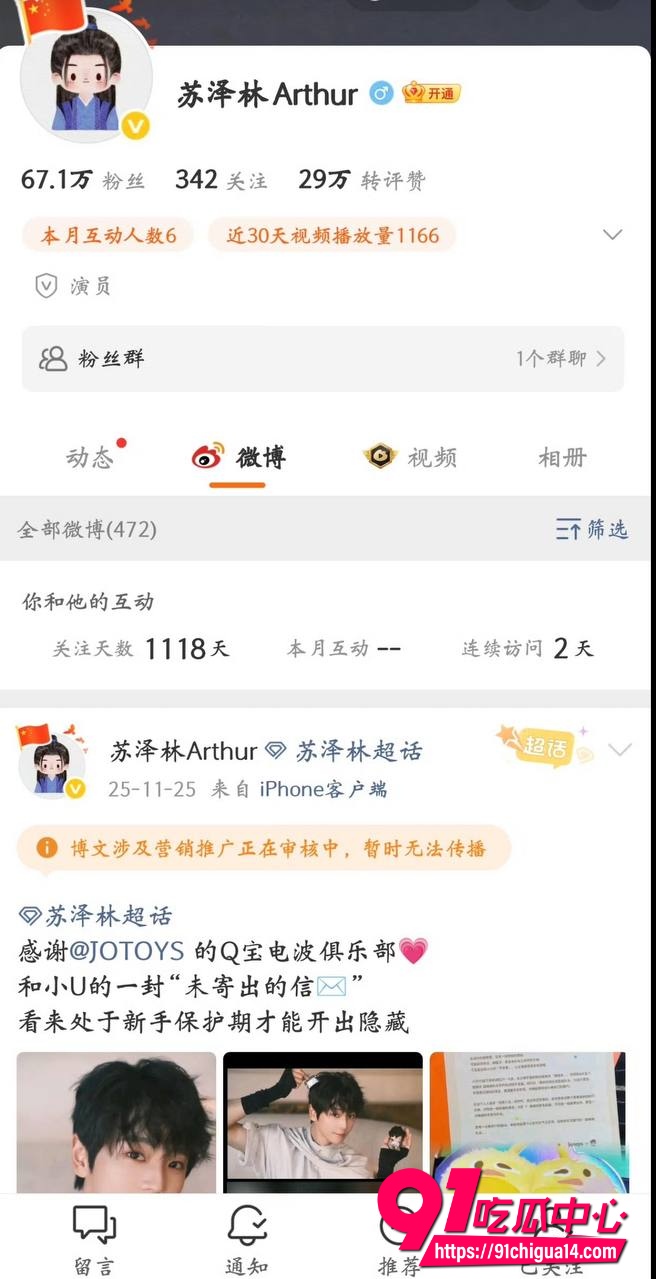 演员苏泽林1 演员苏泽林1