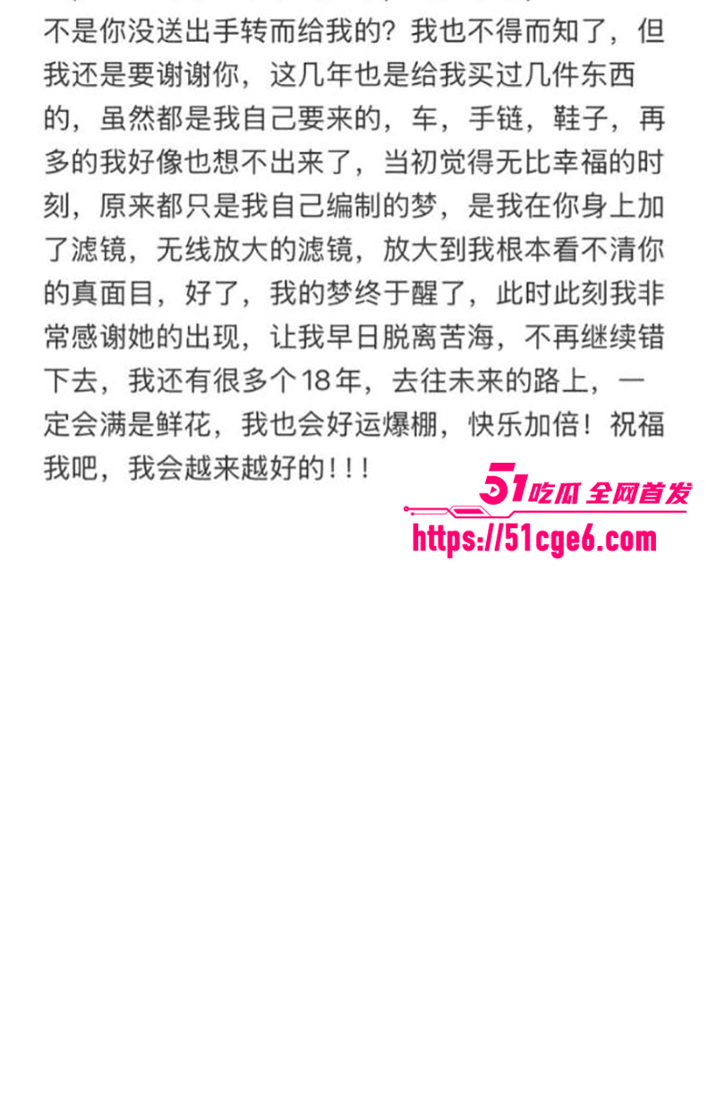 抖音240w粉汽车博主懂车大伟出轨被曝光16拷贝 抖音240w粉汽车博主懂车大伟出轨被曝光16拷贝