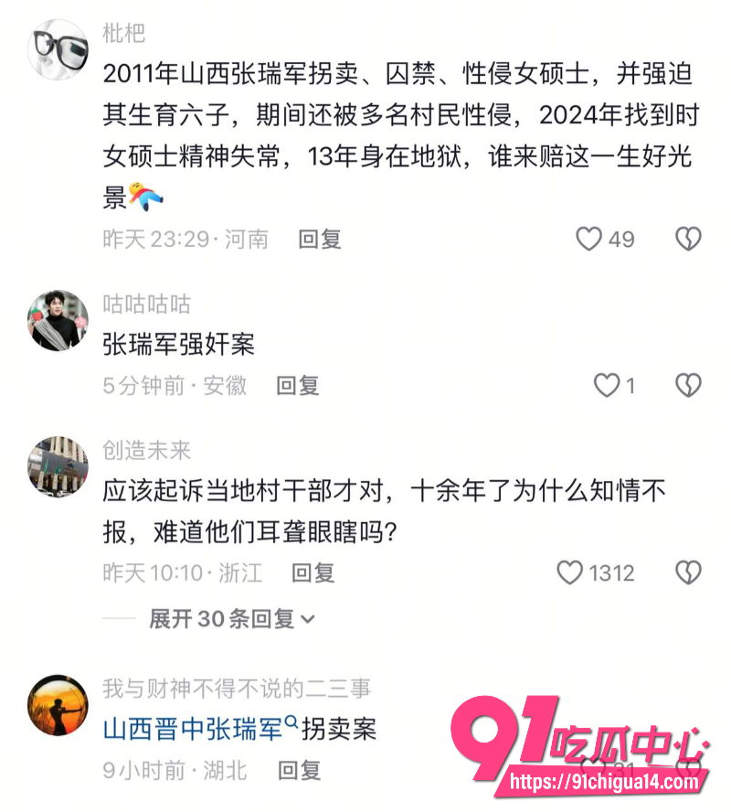 山西女硕士卜小花8 山西女硕士卜小花8