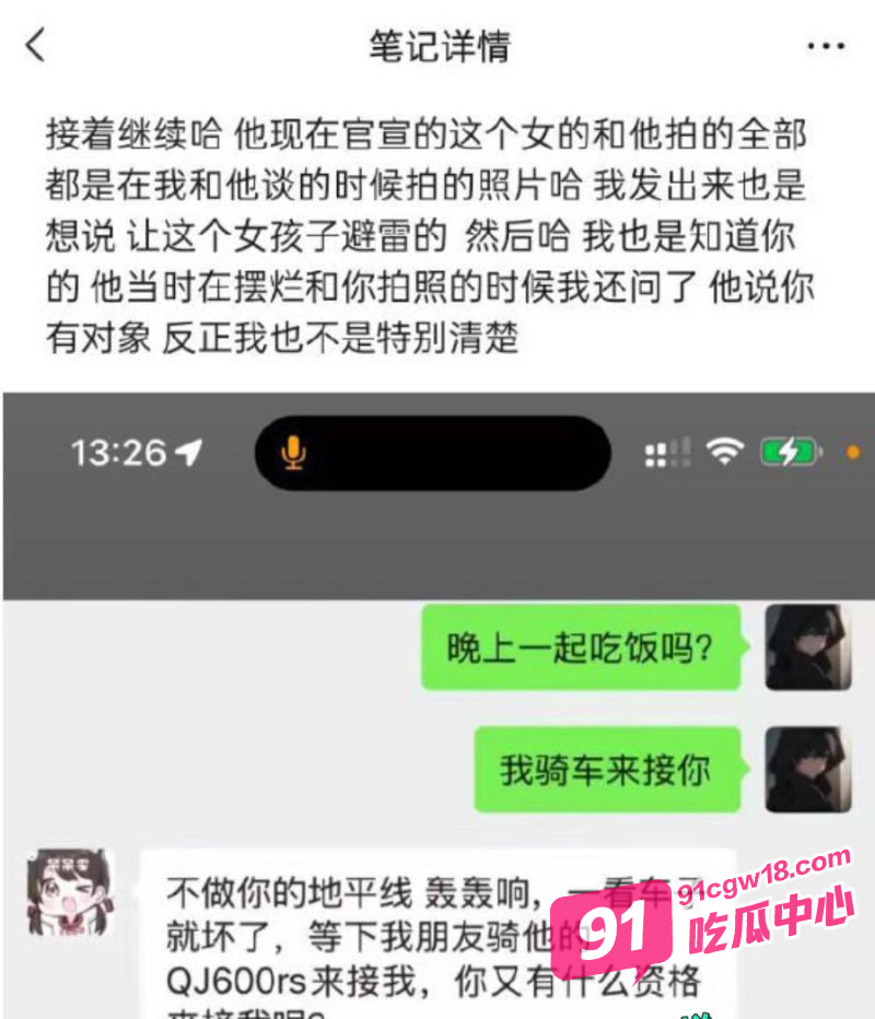 机车男吴致远吃软饭还出轨 被女友发现后曝光大量不堪聊天记录及不雅视频 配图4