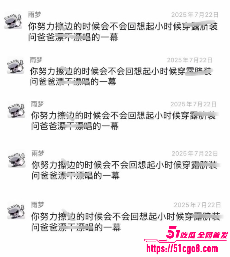 抖音男网红雨梦被曝聊骚操女粉046 抖音男网红雨梦被曝聊骚操女粉046
