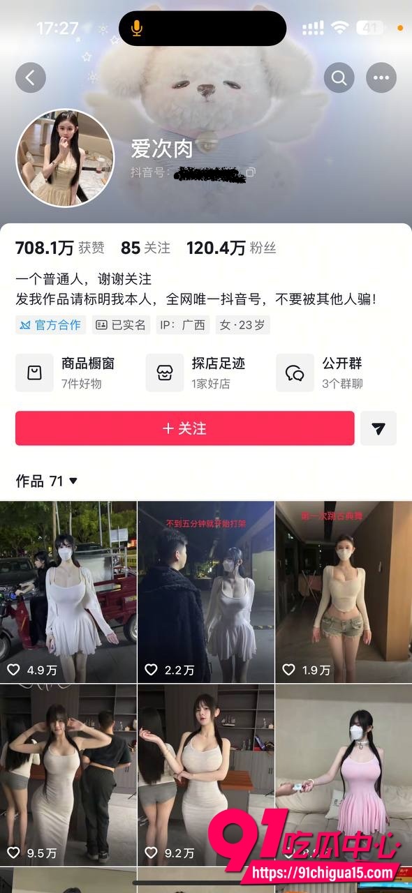 抖音女神爱次肉疑似下海偷拍视频曝光 性感尤物火辣骑乘后入全过程！