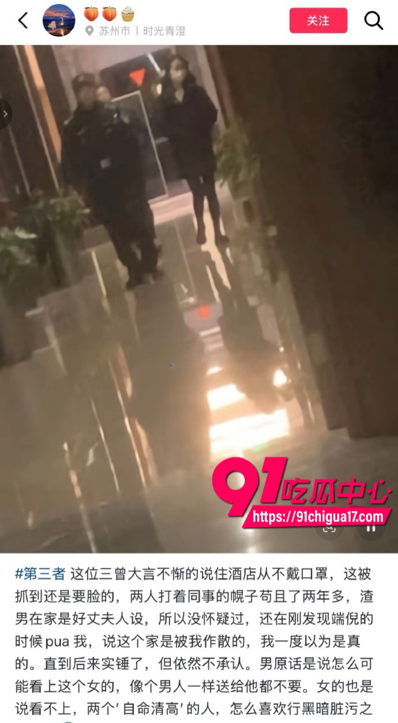 江苏已婚人妻怀孕期间被老公出轨背刺2