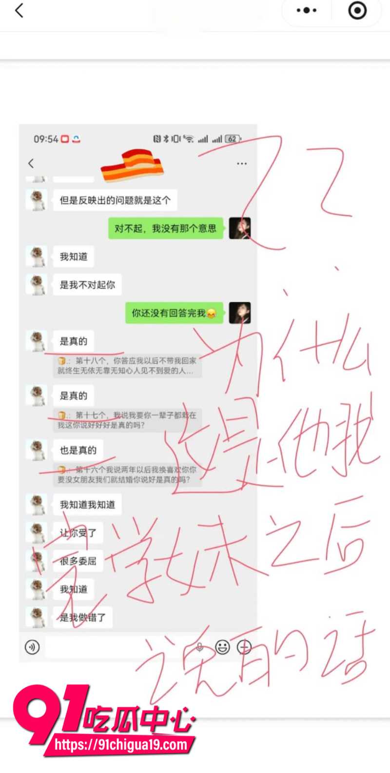 兰州大学军训教官杨振宇恋爱期间出轨58 兰州大学军训教官杨振宇恋爱期间出轨58