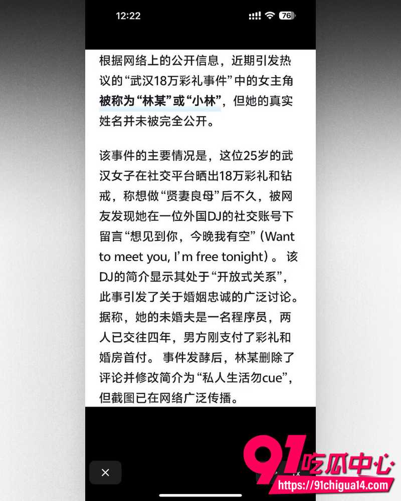 武汉新娘孟瑶魅黑约英国DJ 11 武汉新娘孟瑶魅黑约英国DJ 11