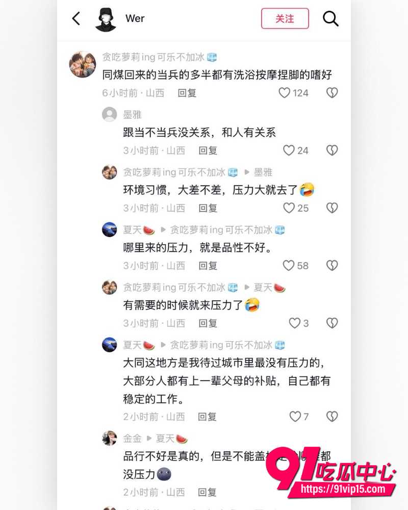 抖音大同网红是甜不是田 19 抖音大同网红是甜不是田 19