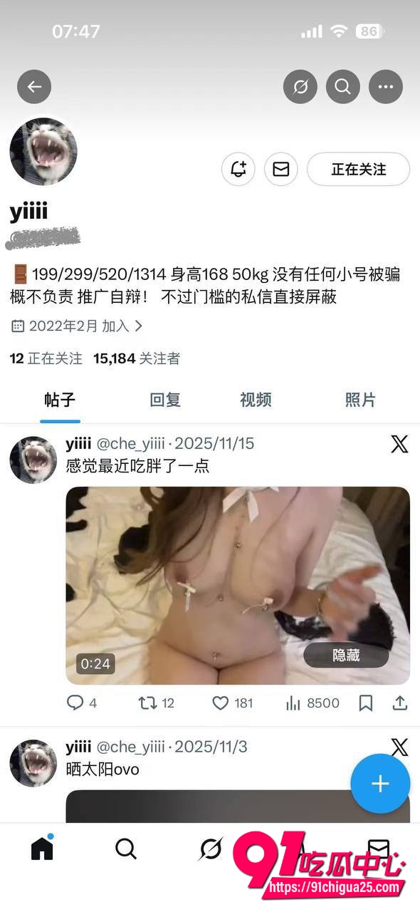 福利姬陈纤依5
