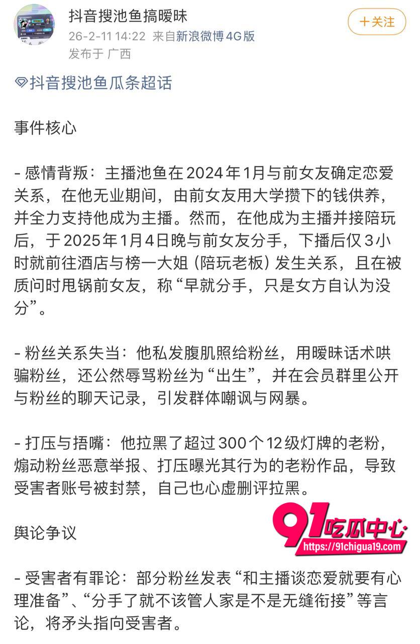 蛋仔派对主播睡粉事件7 蛋仔派对主播睡粉事件7