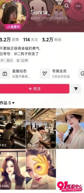 Sunna私人定制自慰1