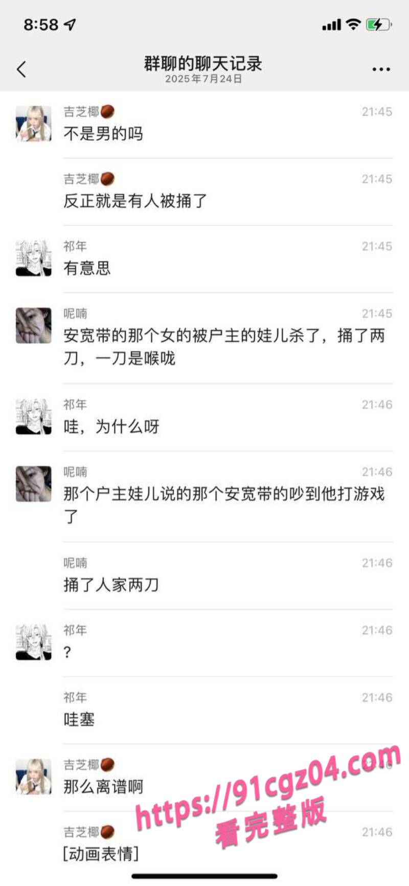 修宽带被杀2素材水印版