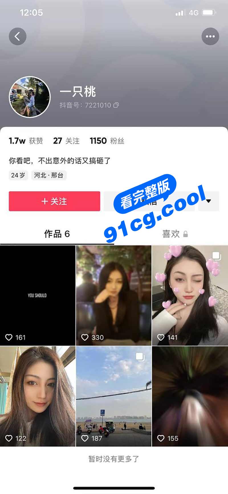 河北邢台任县北定村 反差女友 张鹏娜 抖音网美一只桃 自拍性爱视频合集流出