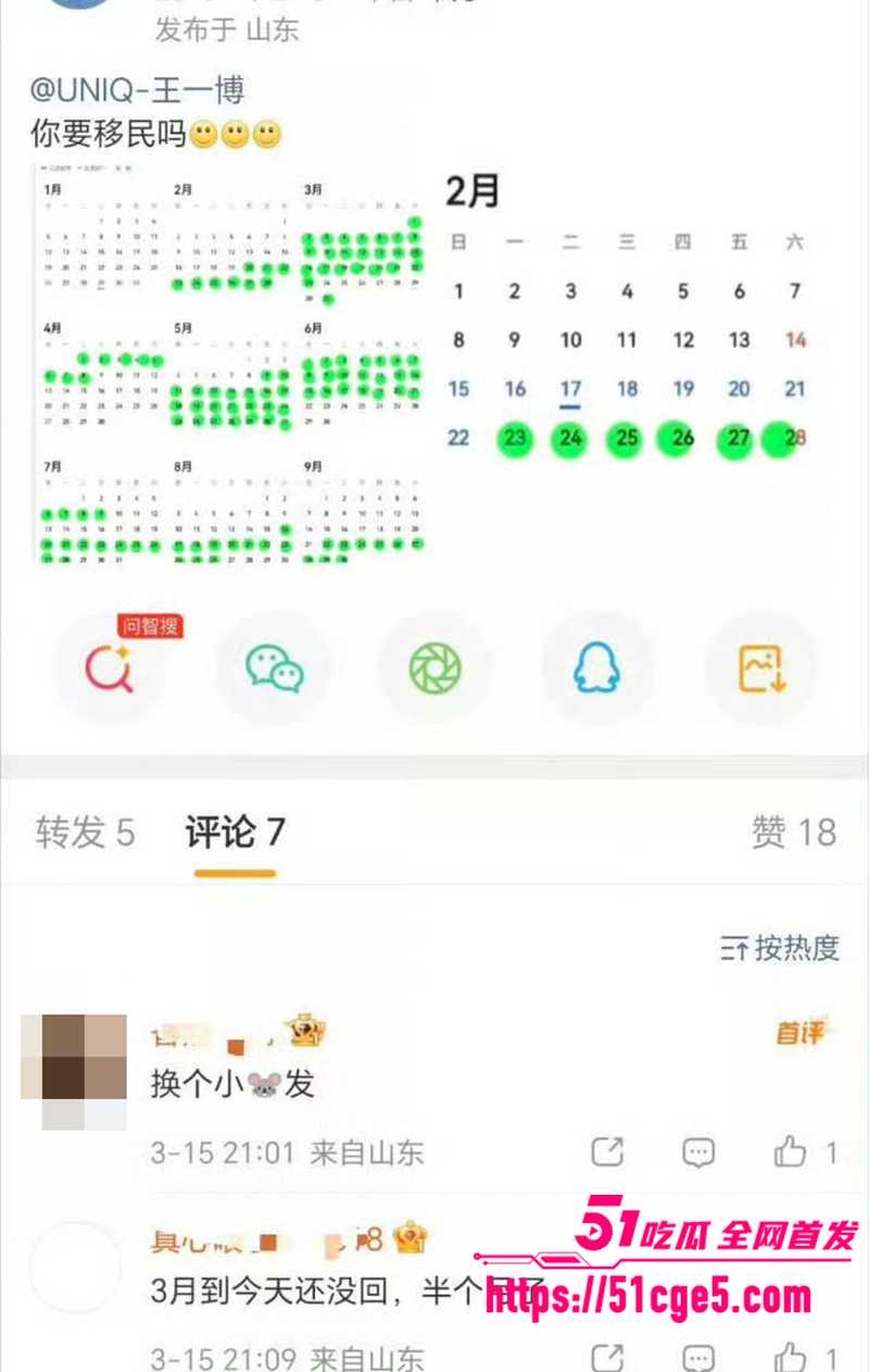 王一博綦美合隐婚曝光 25 拷贝 王一博綦美合隐婚曝光 25 拷贝