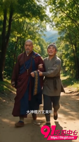 重生之我是少林大神棍2
