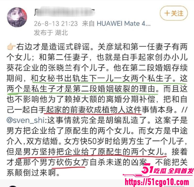 葵花药业关彦斌杀妻案 21 葵花药业关彦斌杀妻案 21