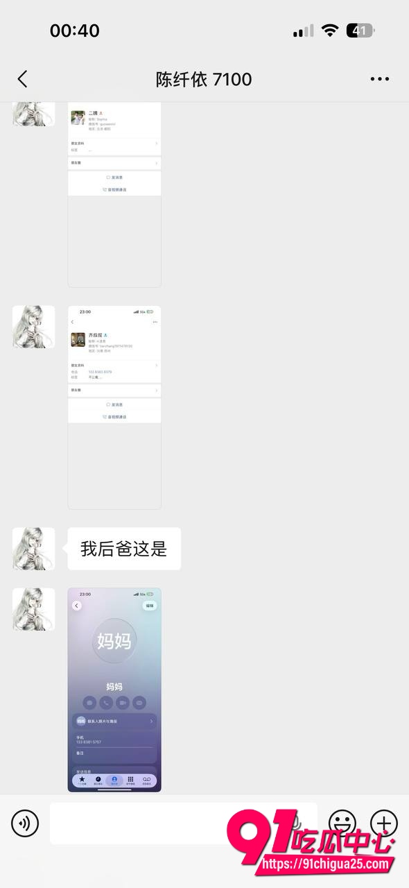 福利姬陈纤依15