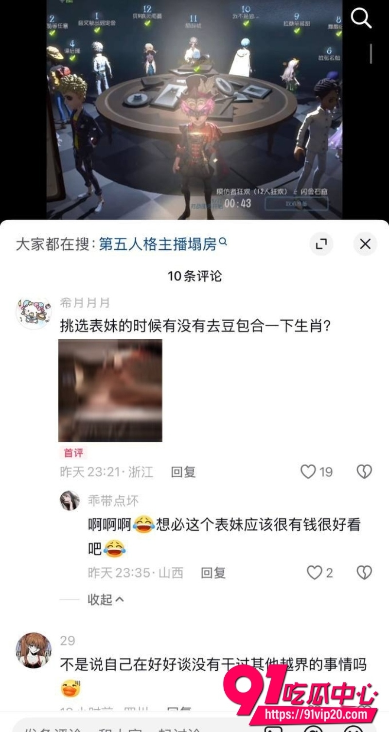 第五人格男网红搏命也救你33 第五人格男网红搏命也救你33