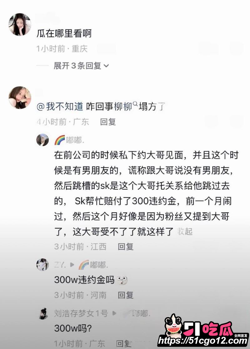 抖音23万粉主播柳柳长沙与大哥H约炮 43