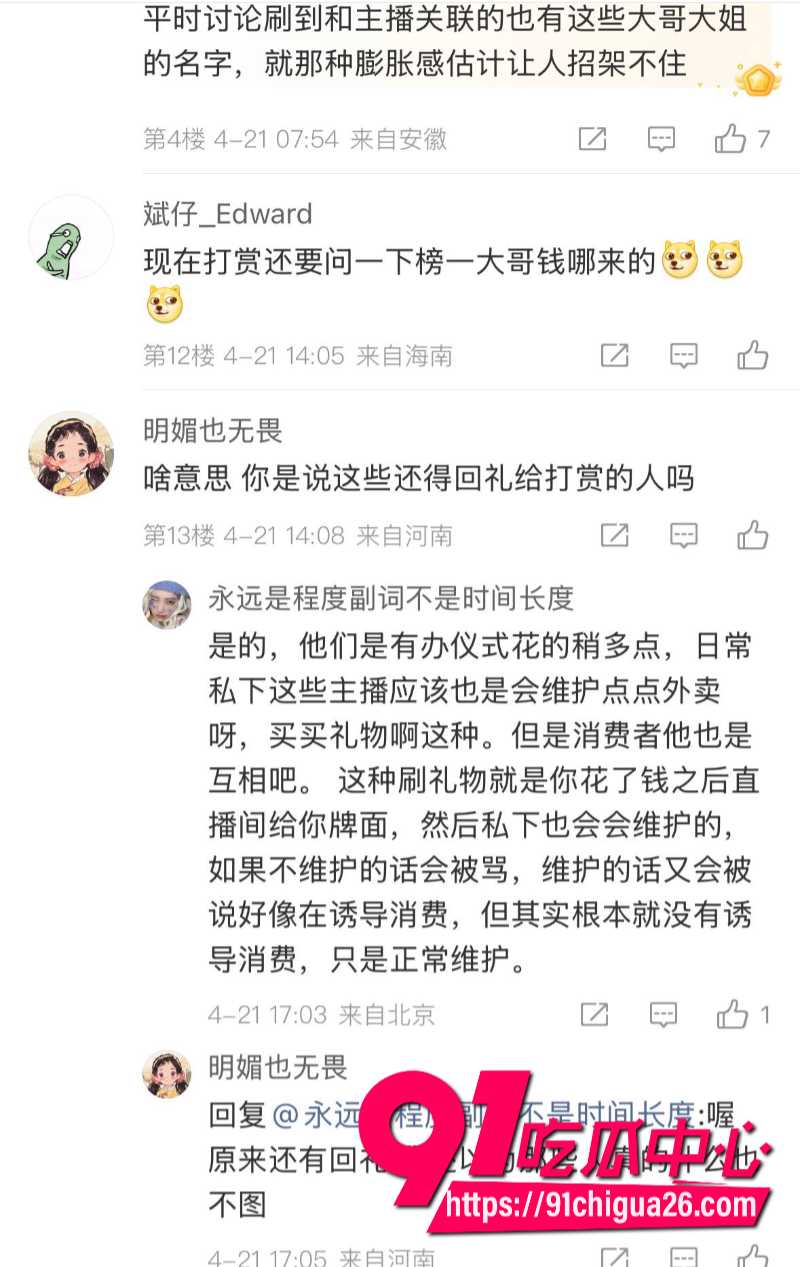 19岁招财俊宝挪用1700万当榜一大姐46 19岁招财俊宝挪用1700万当榜一大姐46