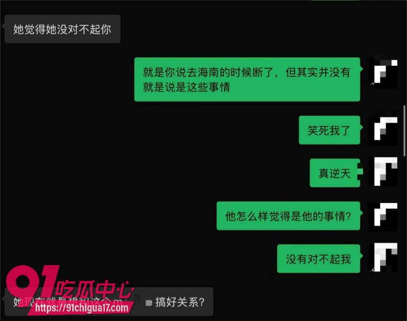 墨尔本拜金女留子陈某某脚踏多条船被前男友曝光29 墨尔本拜金女留子陈某某脚踏多条船被前男友曝光29