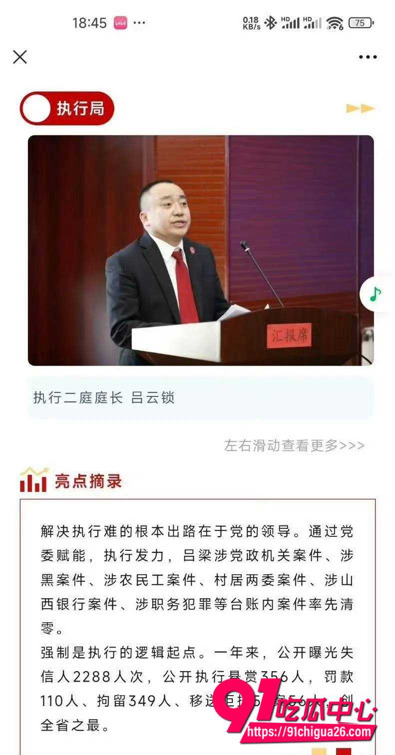 山西吕梁中院庭长吕云锁4