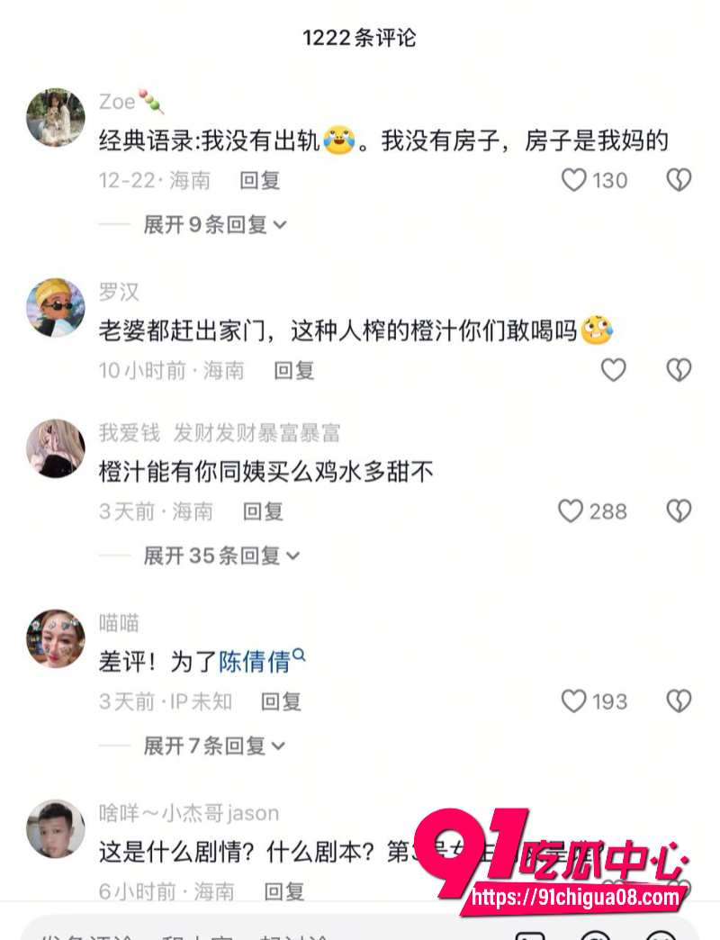 抖音男网红公仔亮亮出轨被原配老婆抓奸16 抖音男网红公仔亮亮出轨被原配老婆抓奸16